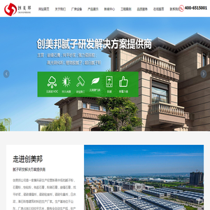 创美邦建材丨上海创美邦企业发展有限公司