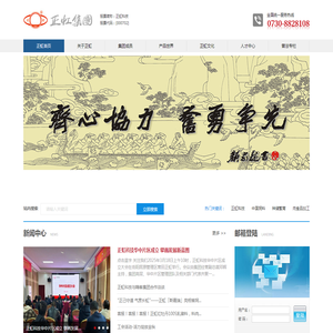 湖南正虹科技发展股份有限公司