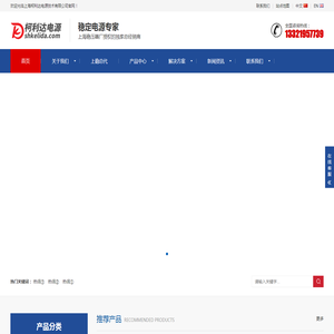 大功率稳压器