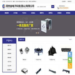 精密模具设计