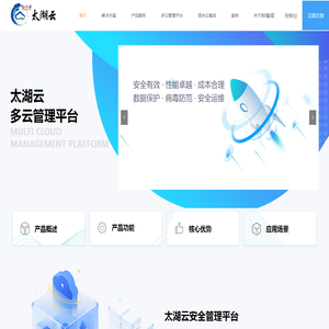 太湖云