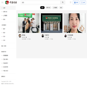 奇经大师为每个家庭培养一名懂中医的人