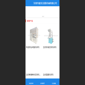 东莞立式注塑机