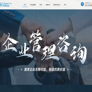 上海询得企业管理咨询有限公司