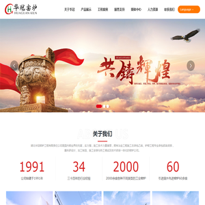 湖北华冠窑炉工程有限责任公司