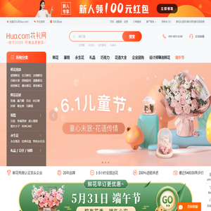 花礼网