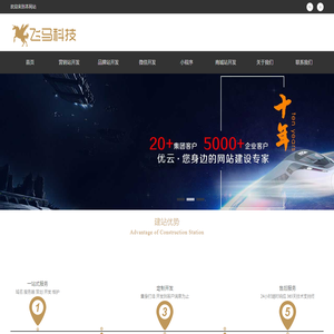 广州网站建设公司