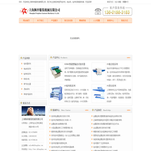 上海枫申服装机械有限公司