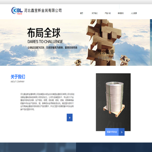 河北晶宝新金属有限公司