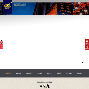 专为餐饮连锁品牌研发定制