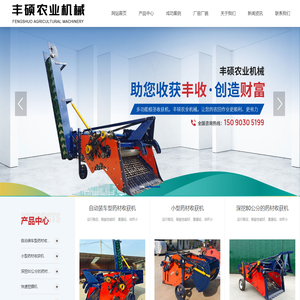 新乡市丰硕农业机械有限公司
