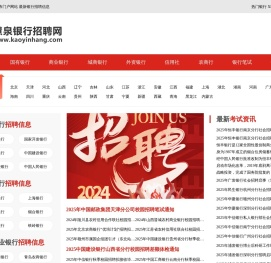 2025银行招聘信息