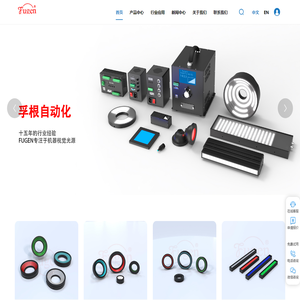 孚根自动化