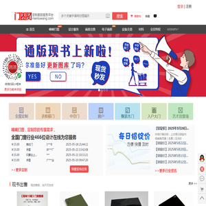 门图网