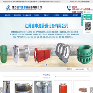非金属织物补偿器