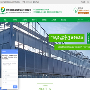 陕西温室大棚