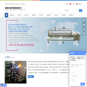 成都市巨源光电科技有限公司