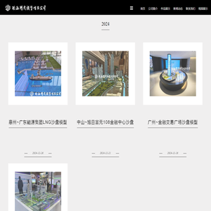 珠海精武模型有限公司