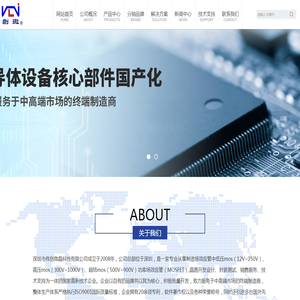 深圳市伟创微晶科技有限公司