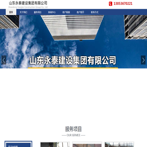 潍坊加固