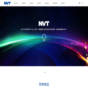 东莞新能德科技有限公司