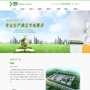 濮阳班德路化学有限公司