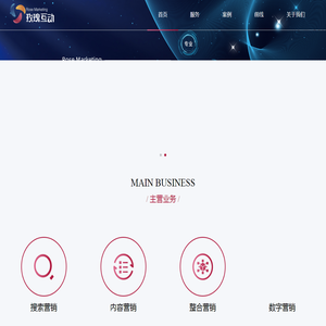 玫瑰互动