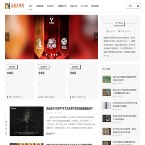 英雄联盟我的时代