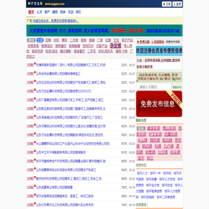 邹平信息港
