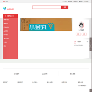 北京肖瘤大药房 