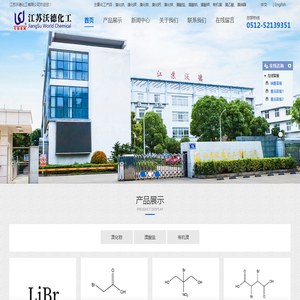 溴化锂