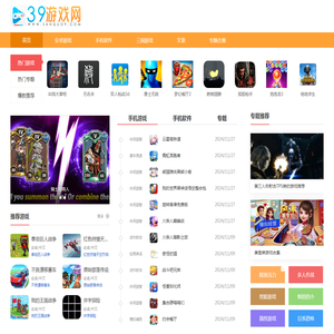 三九游戏网