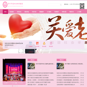 深圳市福田区妇幼保健院