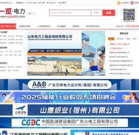 电力英才网
