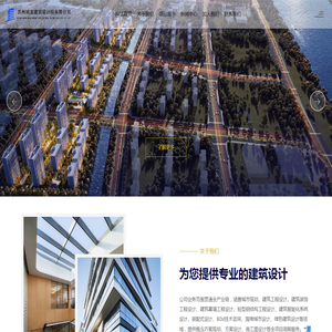 苏州城发建筑设计院有限公司