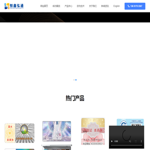 防伪码