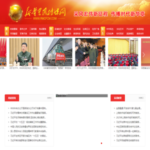 新华采风传媒网