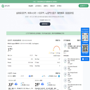 易客云天气API