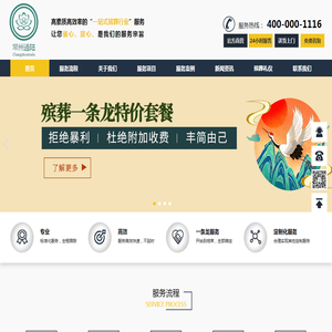 大连殡葬服务公司