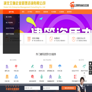 专注湖北房地产开发资质