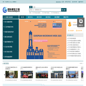 国际展览之窗