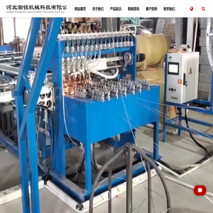 河北瀚铭机械科技有限公司