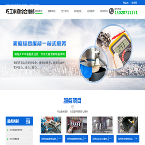 沧州电路维修检测