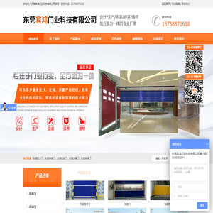 东莞电动门,东莞防火门,东莞伸缩门,东莞水晶门