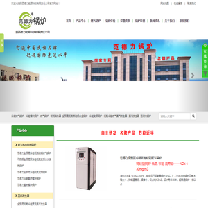 燃气锅炉