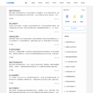 留学指南星
