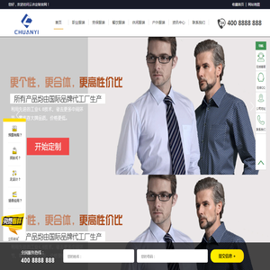 云衣定制