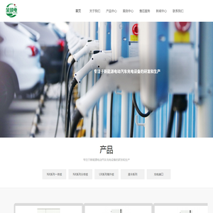 绿色时代新能源科技有限公司