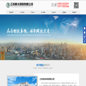 江苏明洋环保有限公司