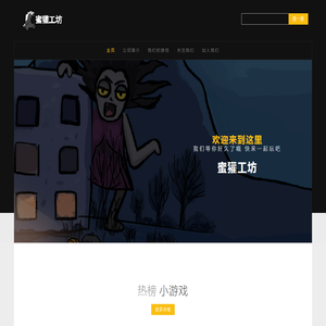 小游戏
